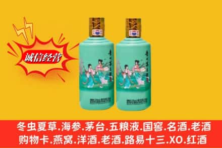 泉州德化县名酒回收24节气茅台酒.jpg