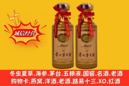 泉州德化县高价上门回收30年茅台酒