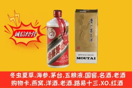 泉州德化县回收80年代茅台酒