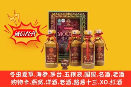 泉州德化县回收50年茅台酒