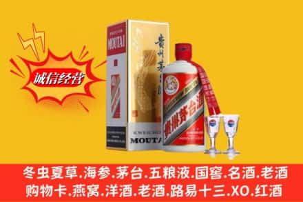 泉州德化县高价上门回收茅台酒