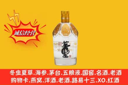 泉州德化县回收老董酒